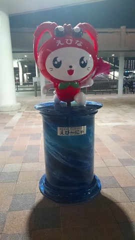 えび〜にゃ像 (1).jpg