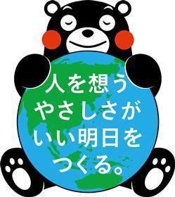 くまモンイラスト1.jpg
