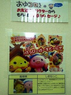 しまねっこ.jpg