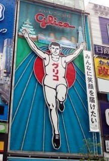 グリコ.jpg