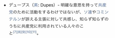 デュープス.jpeg