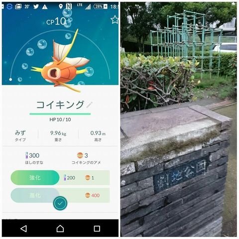 ポケモンGo_20160722 (1).jpg