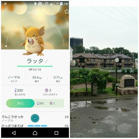 ポケモンGo_20160722 (3).jpg