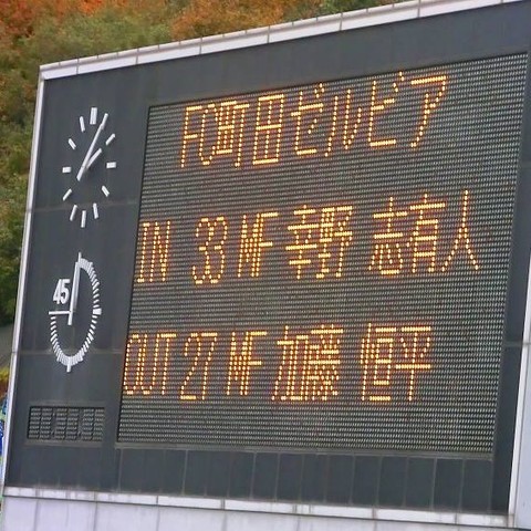 元町田ゼルビアの加藤恒平が日本代表に.jpg