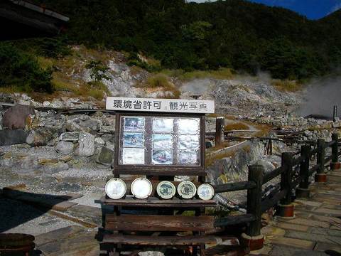 地獄の入口.jpg