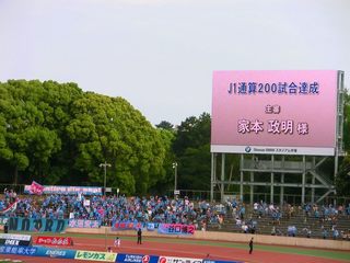 家本主審J1通算200試合.jpg
