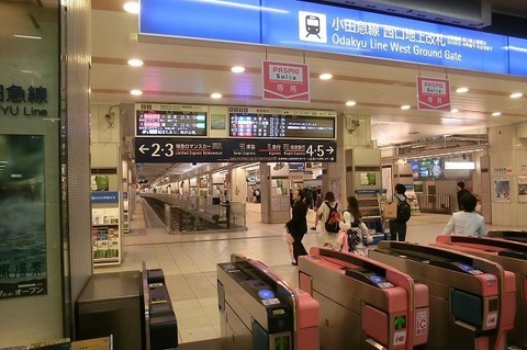 小田急新宿駅 (1).jpg