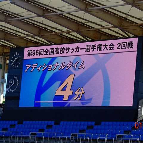 後半AT4分(桐蔭学園vs一条).jpg