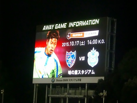 次回のリーグ戦はFC東京とアウェイ(10-17).jpg