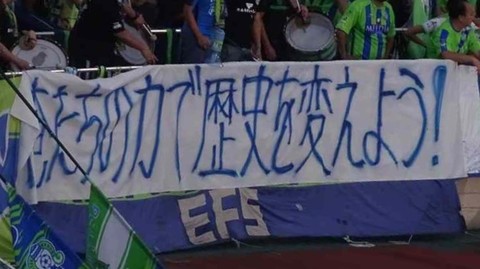 歴史を変えよう.jpg
