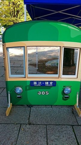 江ノ電撮影用パネル.jpg