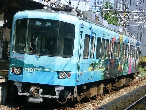 江ノ電@江ノ島駅.jpg