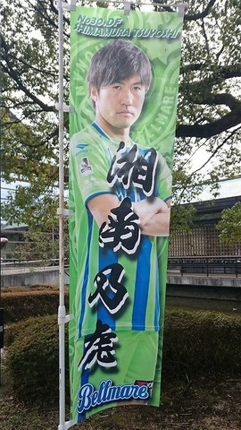 湘南乃虎.jpg