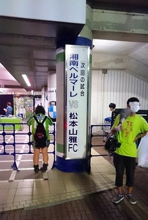 試合終了後スタジアム外 (3).jpg