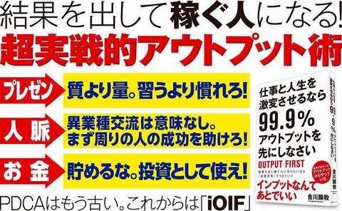 金川顕教アウトプット__.jpg