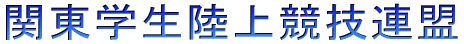 関東学連.gif