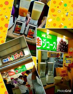 阪神梅田駅ミックスジュース.jpg