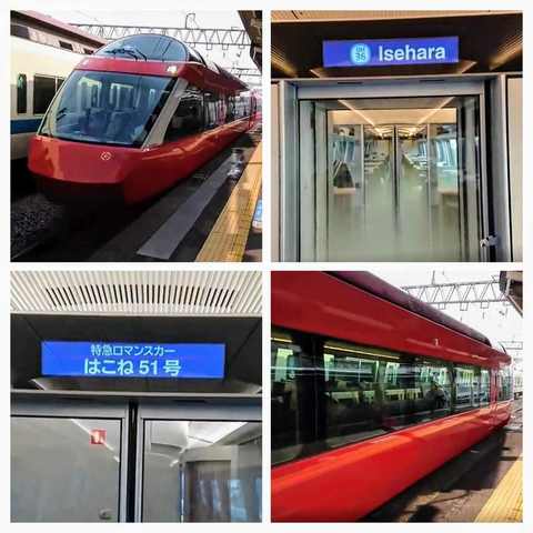 GSEはこね51号乗車-COLLAGE.jpg