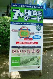 HIDEゲート.jpg