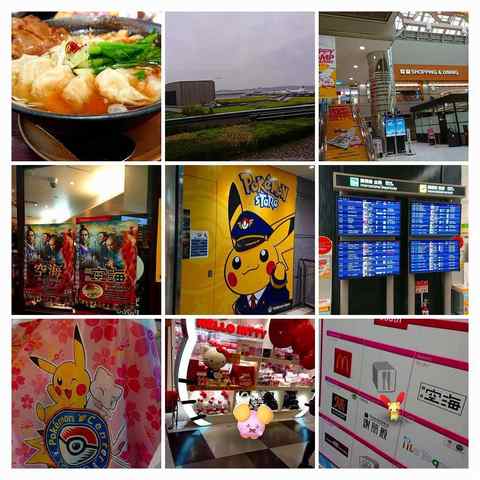 IMG_2018-03-21-成田空港第2-COLLAGE.jpg