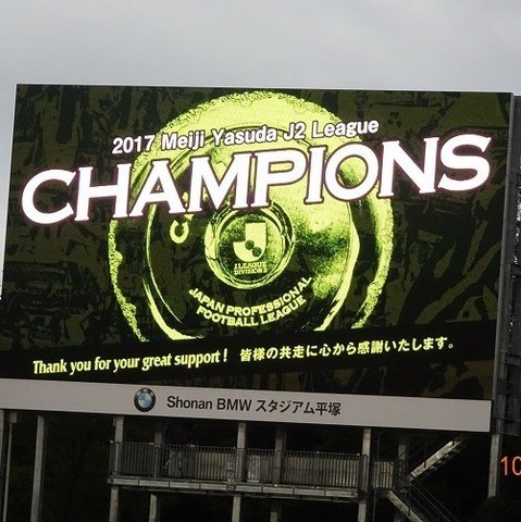 J2優勝00.jpg