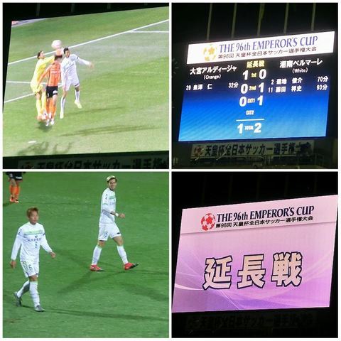 PhotoGrid_20161224_延長前半一旦はベルマーレ勝ち越しも.jpg