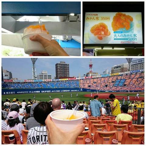 PhotoGrid_ハマスタ試合前 (3).jpg