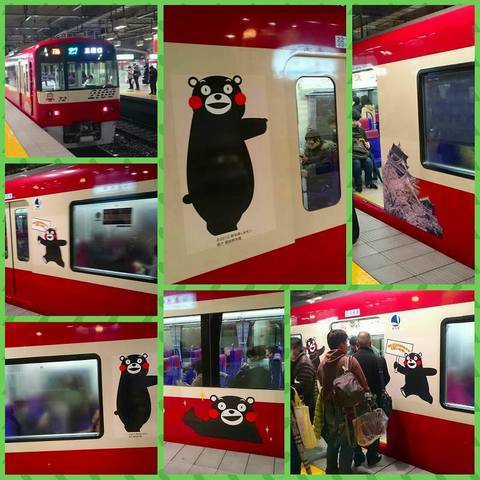 PhotoGrid_京急くまもと号.jpg