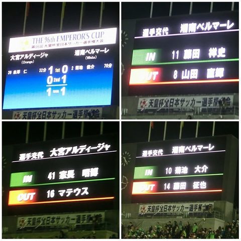 PhotoGrid_後半同点に追い付く選手交代.jpg
