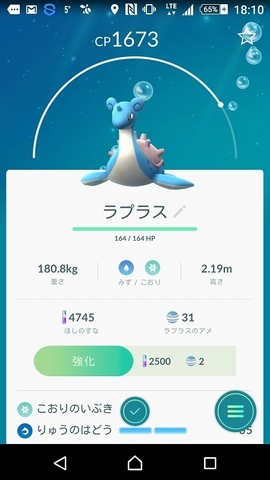 Screenshot_2016-12-08-ラプラス.jpg