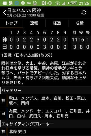 Screenshot_2017-02-25-21-26-08.jpg
