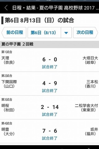 Screenshot_20170814-104624.jpg